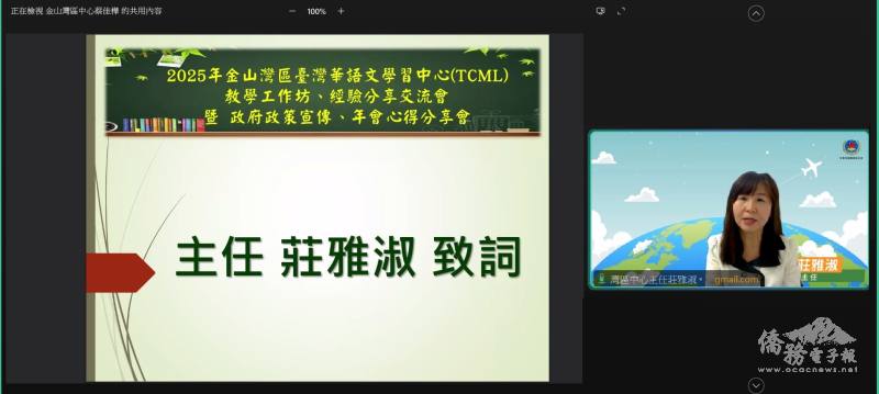 主任莊雅淑致詞