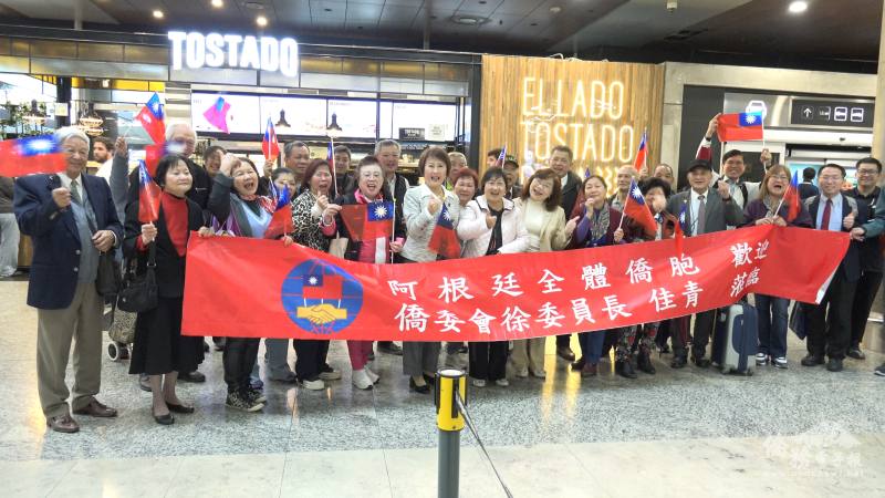 阿根廷全僑熱烈歡迎僑委會委員長徐佳青蒞臨關懷僑胞