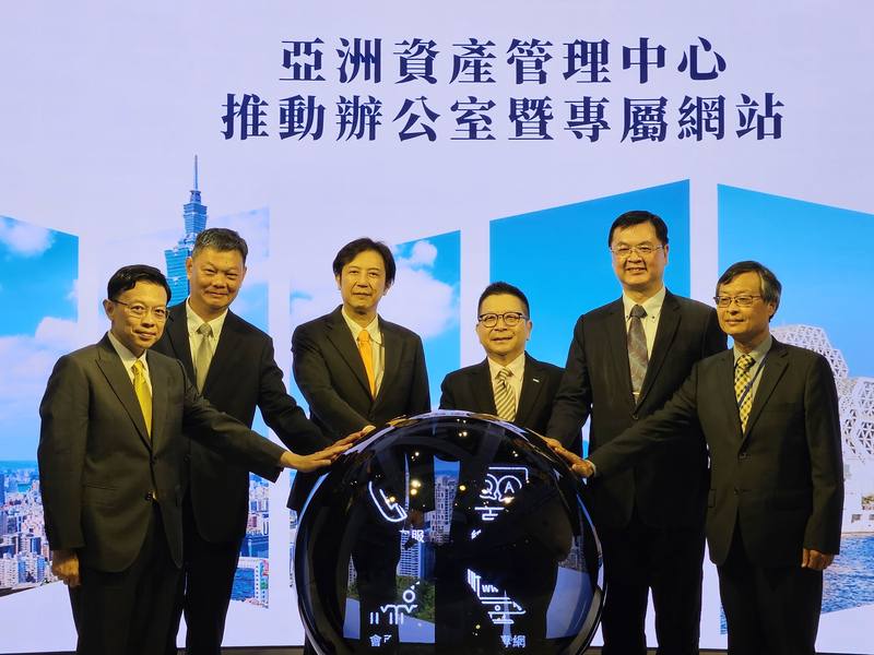 金管會積極推動台灣成為亞洲資產管理中心，透過證交所成立推動辦公室及專屬網站，1日同步啟用，金管會副主委陳彥良（左3）、證交所董事長林修銘（右3）、高雄市政府副市長羅達生（右2）出席啟用典禮。