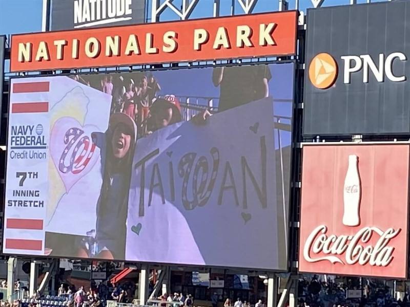 Taiwanese fans are captured on the screen at the Washington Nationals' Taiwan Heritage Day on Saturday. Photo courtesy of a private contributor Aug. 31, 2025