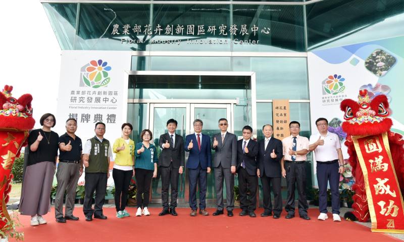 揭牌典禮的貴賓們合影留念