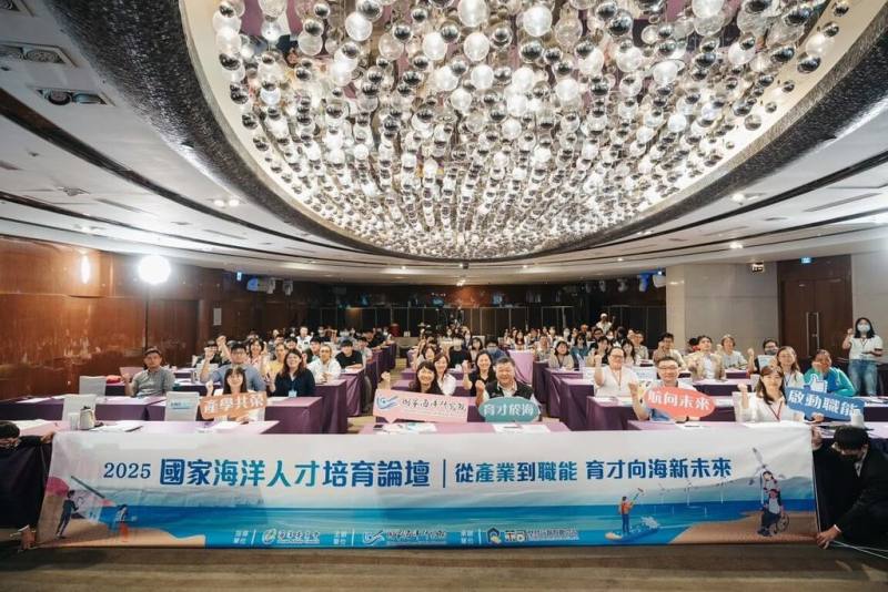 國家海洋研究院1日在高雄市舉辦「2025年國家海洋人才培育論壇」，邀集勞動、環境及民間組織等10名講者分享經驗，吸引破百人參與。（國海院提供）