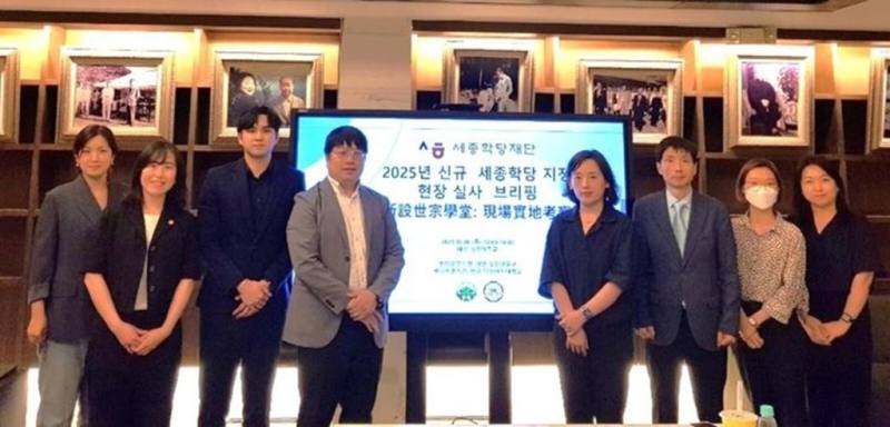 韓國文化體育觀光部及世宗學堂財團主辦「2025年世宗學堂指定公開招募」，實踐大學取得營運資格，將與韓國德成女子大學合作運營「台北2世宗學堂」（實踐提供）