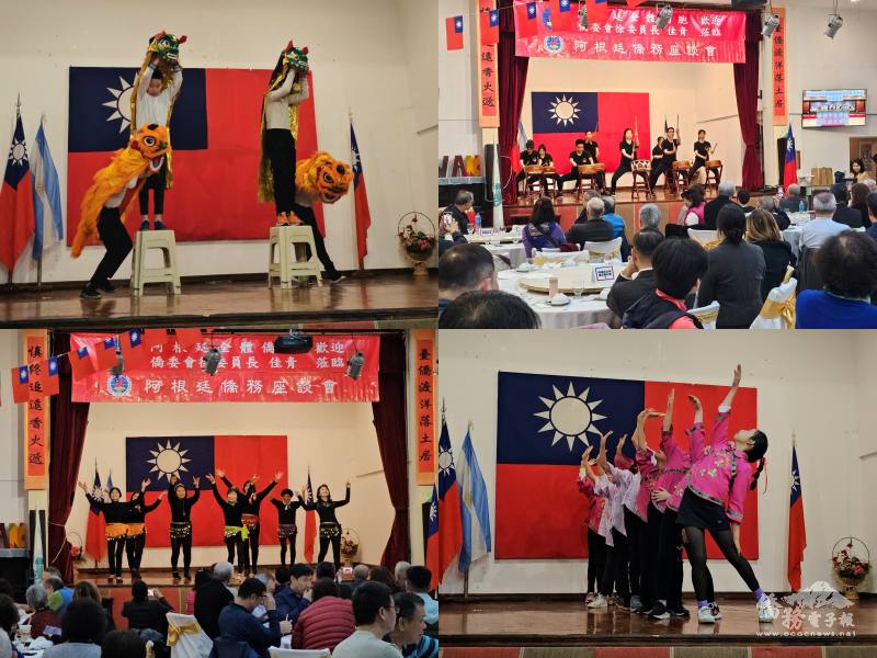 全僑歡迎委員長晚宴中，華興太鼓、古典舞蹈、僑聯學校祥獅獻瑞和僑聯會松年舞蹈輪番演出