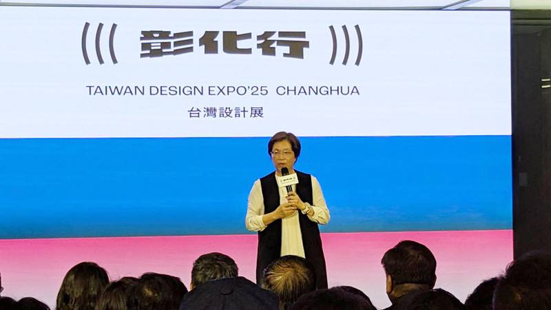 2025台灣設計展由經濟部及彰化縣政府共同辦理，彰化縣長王惠美2日出席台北場展前記者會並致詞，歡迎民眾10月前往參觀。