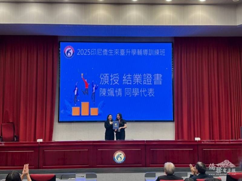 僑務委員會劉玉昀科長頒贈結業證書給學員代表