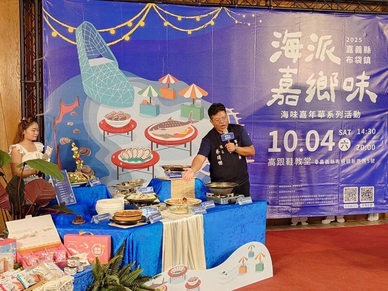 嘉義縣布袋鎮公所10月4日將在高跟鞋教堂舉辦「海味嘉年華」系列活動，鎮長蔡瑋傑（右）2日在縣府舉辦宣傳記者會，介紹活動中「海派嘉鄉味」千人宴的特色，千人宴共100桌，即日起開放預訂