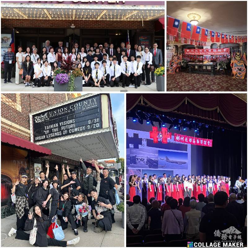 新州北部美華聯會與FASCA義工團（左上）、文訪團員（左下）、華音青少年合唱團與真善美女聲合唱團（右下）