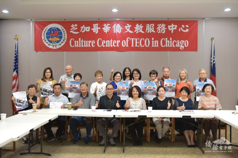 大芝加哥慶祝雙十國慶籌備會議合影
