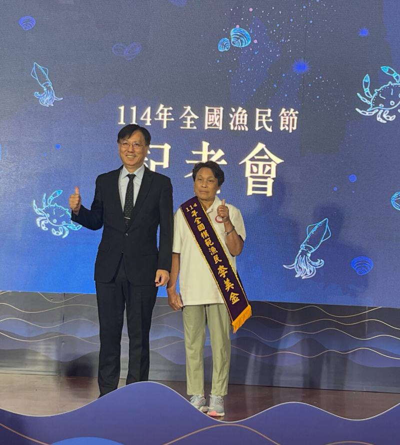 71歲海女李美金（右）自幼生長於澎湖漁村，12歲起便投身潮間帶採集與傳統漁撈工作，並將自身實務經驗，轉化為教育資源，3日接受「全國模範漁民」表揚，並與漁業署長王茂城（左）合影（澎湖區漁會提供）