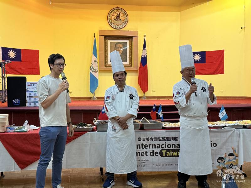 主廚料理示範解說