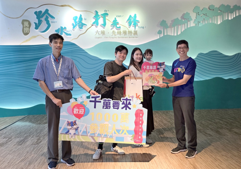 客發中心何金樑主任與臺灣客家文化館第1,000萬參觀遊客合影