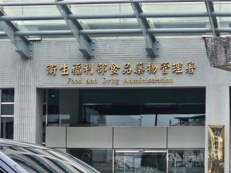 安非他命類藥品在台灣列為禁藥多年，食藥署近日公告安非他命類藥品例外解禁，單獨開放Fenfluramine及其鹽類藥品，可有限地用於治療「藥物難治型癲癇」，即起生效。醫界樂見為患者帶來新的治療希望，盼健保支持。（中央社檔案照片）