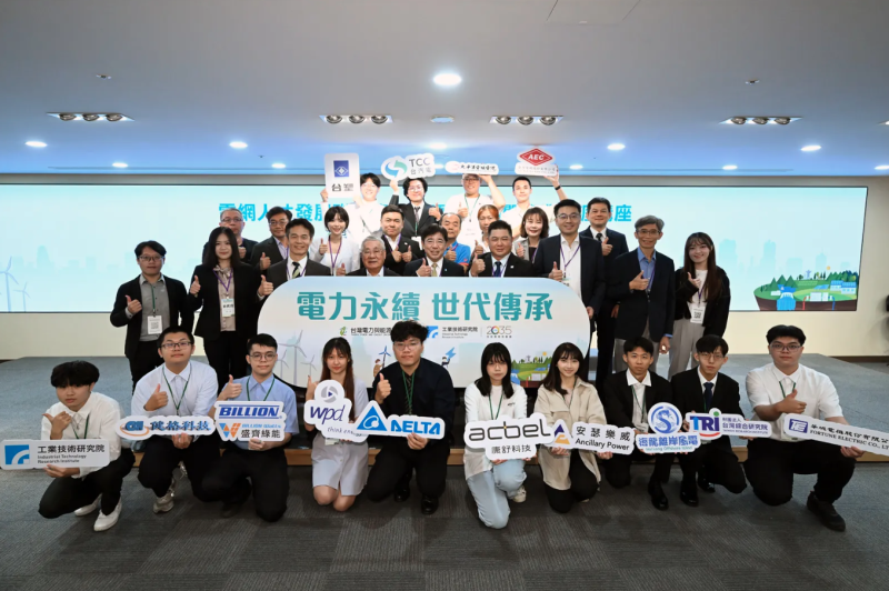 「電網人才發展聯盟獎學金」旨在培育電網與電力領域人才，由工研院、台達電子、台塑工業、台灣汽電共生、台綜院、太平洋電線電纜、安瑟樂威、亞力電機、康舒科技、海龍離岸風電計畫、華城電機、健格科技、達德能源等單位所組成，本次共有31名學生獲獎。