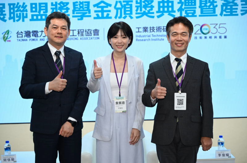 現場也舉辦電網人才產業職涯講座，邀請業界專家分享職涯經驗。圖左起為台灣汽電共生事業開發部經理何信毅、海龍離岸風電資深公共關係經理許雅筑、工研院電網策略室主任李俊耀。