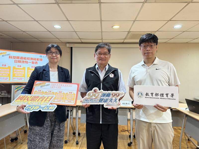 運動部將於9日正式掛牌成立，當天同時也是國民體育日，體育署副署長洪志昌（中）4日宣布國民體育日2大免費活動，包括「公共運動設施免費用」、「科技體適能檢測免費做」，期許全民養成良好運動習慣。