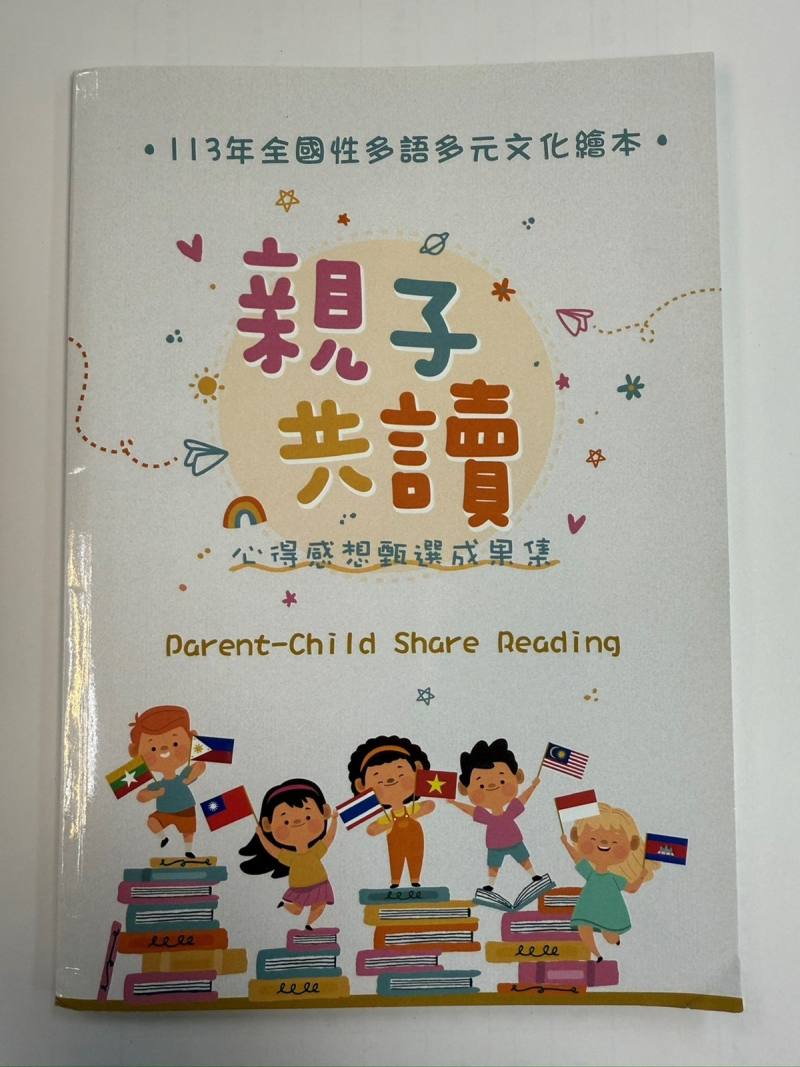 113年獲獎作品成果冊