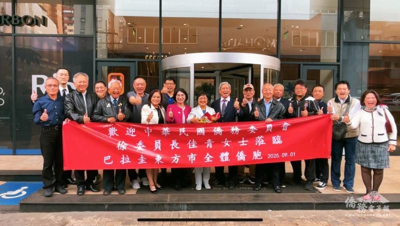 僑委會委員長徐佳青（中）二度訪問巴拉圭東方市受到僑胞們熱烈歡迎