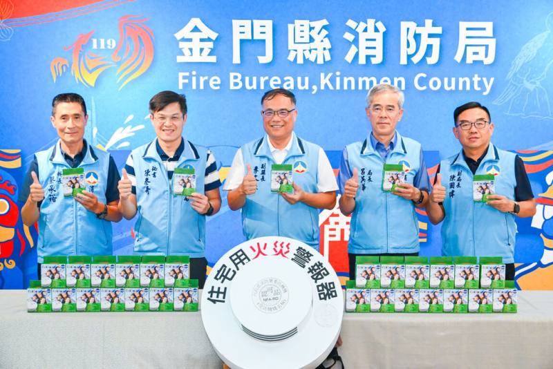 台灣善心人士捐贈金門縣消防局500顆住警器，消防局表示，將優先提供給縣內極重度與重度身心障礙者等弱勢家庭，由消防人員親自到宅協助安裝。圖為金門縣副縣長李文良（中）5日主持「提升避難弱勢族群居家安全計畫」啟動儀式。（金門縣消防局提供）
