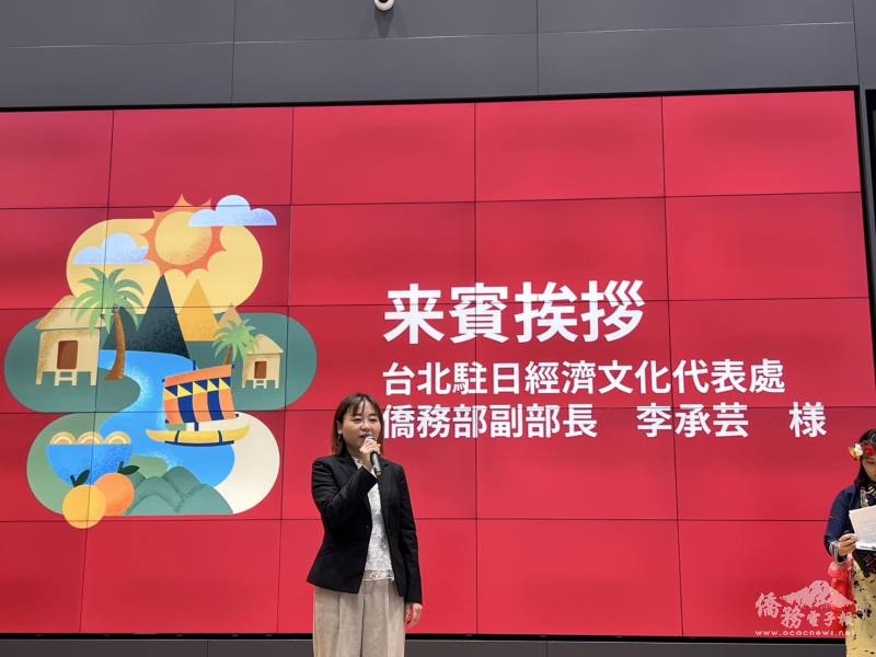 駐日代表處副組長李承芸致詞