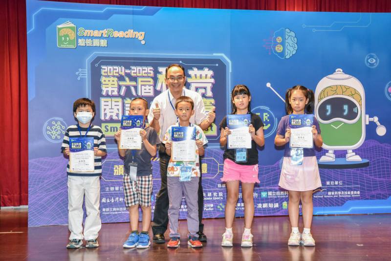 台師大6日舉辦「第6屆全球科普閱讀力大賽」頒獎典禮，透過AI診斷、個人化閱讀推薦、報表記錄成長歷程、遊戲化主題任務及閱讀素養課程等，協助培養閱讀能力。（台師大提供）