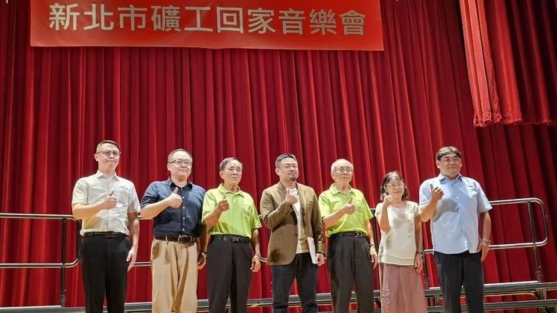 勞動部長洪申翰（右4）7日出席「新北市礦工回家音樂會」表示，礦工的歷史是礦業、經濟發展的歷史，也是血淚史，希望延續下去，被社會記住