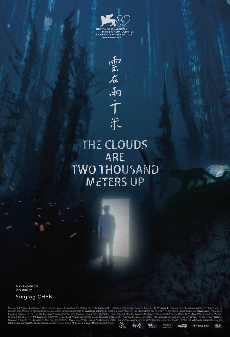 導演陳芯宜最新執導VR創作《雲在兩千米》主視覺海報（行者影像文化有限公司提供）