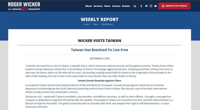 United States Senator Roger Wicker details reasons why Taiwan matters to the U.S. and the world in a weekly report posted online on his official website on Friday. Graphic captured from Roger Wicker's official website
