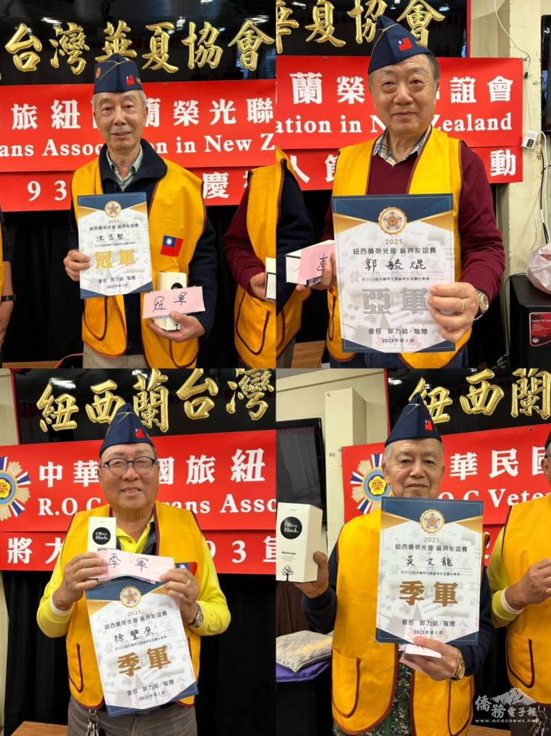 本屆麻將友誼賽沈丕堅勇奪第一名，郭毓焜獲得第二名，徐豐源與吳文龍並列第三名