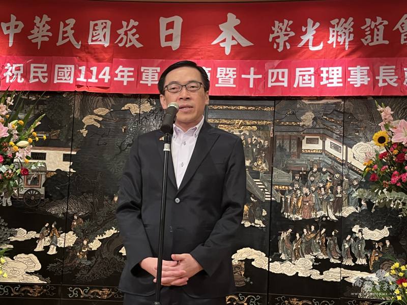 駐日本代表處橫濱分處處長范振國致詞