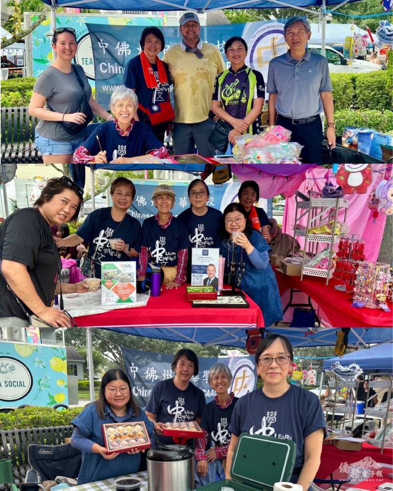 中佛州中華學校TCML慶祝中秋節暨招生活動情形