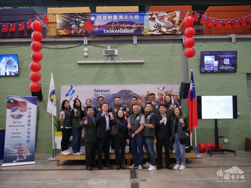 開普敦臺灣文化節圓滿成功。前排左起：開普敦臺灣商會會長邱昶瑋、汪哲仁博士、駐開普敦辦事處處長陳瑩莉、僑務委員王國揚、青商會會長張家毓、僑務秘書曾權榮、僑青Martina