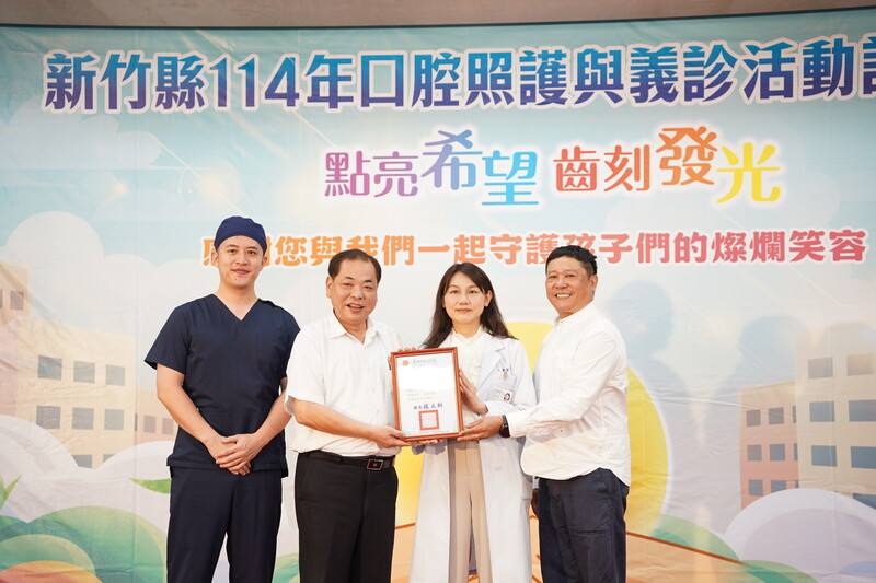 新竹縣政府8日舉辦口腔照護與義診記者會，宣布將與適采牙醫診所醫療團隊前往尖石鄉、五峰鄉、橫山鄉等3個鄉鎮，共為12所學校，免費做口腔檢查、衛教宣導等，盼降低齲齒率。(中央社提供)