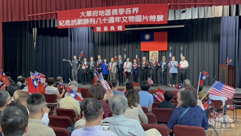 活動主辦方華府黃埔同學會、華府榮光會、華府台灣同鄉聯誼會等負責人與楊懿珊、中華民族抗日戰爭紀念協會胡筑生、抗協秘書長奚國華，和中華民國婦女聯合會主委雷倩等貴賓與僑胞們合唱愛國歌曲《梅花》