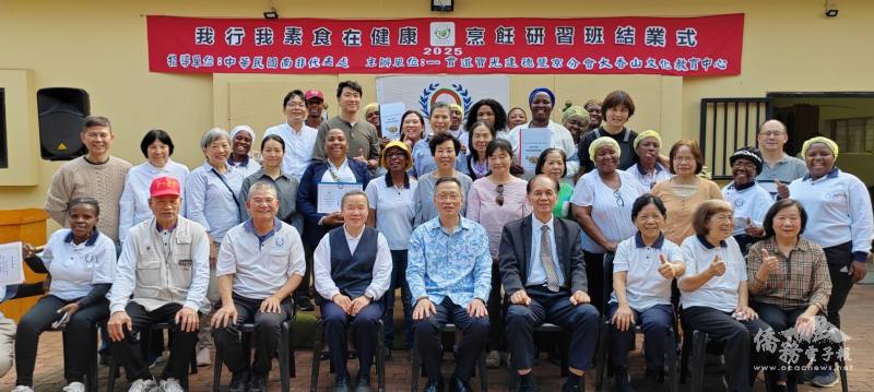 全體與會人員合照