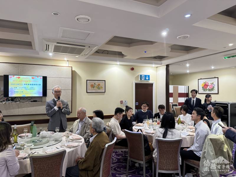 駐英國代表處大使姚金祥應邀出席，肯定商會貢獻，並預祝與會貴貴賓中秋佳節愉快。(英國臺灣商會暨青年商會提供)