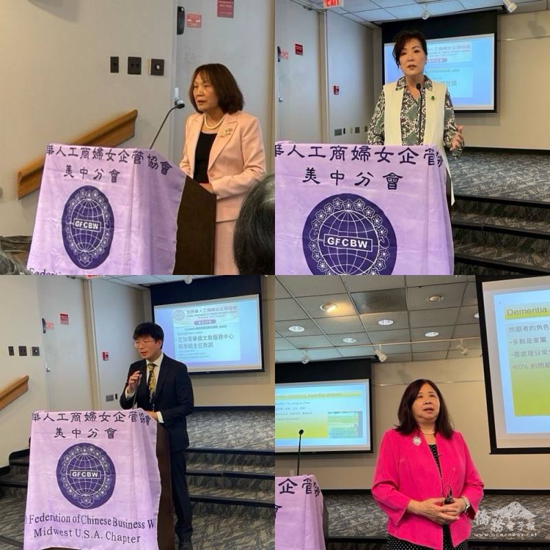 （左上至右下）世華美中會會長黃麗音、創會會長潘重華、芝加哥文教中心主任蔡季穎、主講人楊逸鴻博士