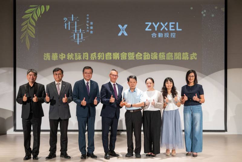 國立清華大學配合校內合勤演藝廳整修後升級重啟，將舉辦「清華中秋詠月系列音樂會」，邀音樂名家與清華師生同台共演。圖為清華音樂系主任李威龍（左起）、副校長張祥光、副校長呂平江、校長高為元、合勤集團董事長朱順一及清華藝術學院長暨音樂廳總監張芳宇（右）等人合影。（清華大學提供）