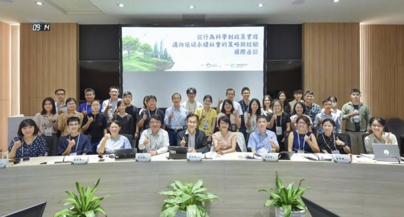 從行為科學到政策實踐國際座談大合照