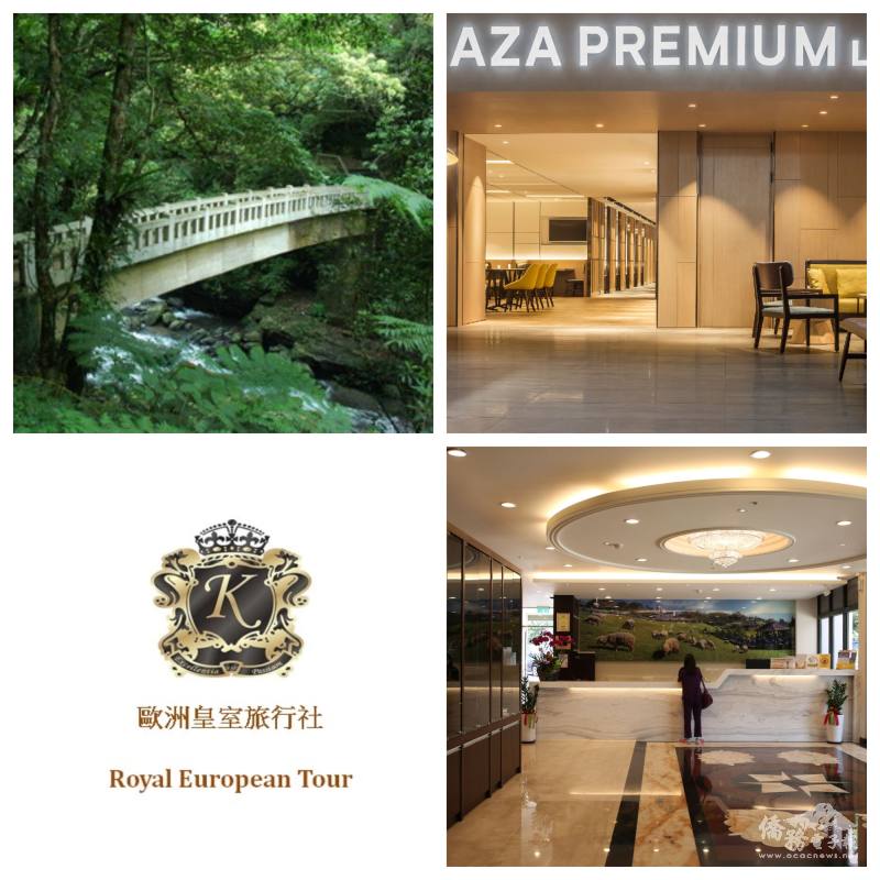 i僑卡特約店家9月上旬精選特輯—臺灣