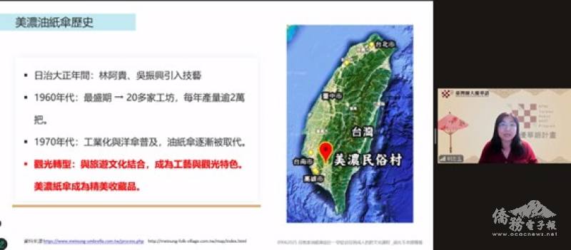 胡志玉講解美濃油紙傘的歷史與文化意涵