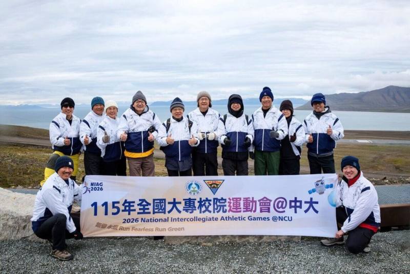 中央大學承辦115年全國大專校院運動會，史無前例地在北極引燃聖火，希望向全世界傳達「無懼．永續」的創新精神。（中央大學提供）