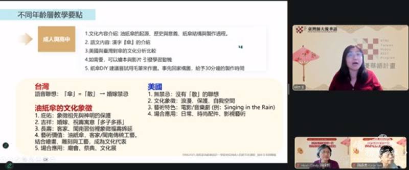 胡志玉分享針對不同年齡層的教學設計