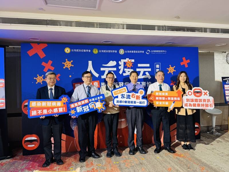 台灣65歲以上長者COVID-19疫苗接種率僅20.4%，英、美、韓等國長者接種率均為台灣的2倍以上。疾管署長羅一鈞（左3）10日與專家共同呼籲民眾，切勿因錯誤訊息或迷思而輕忽