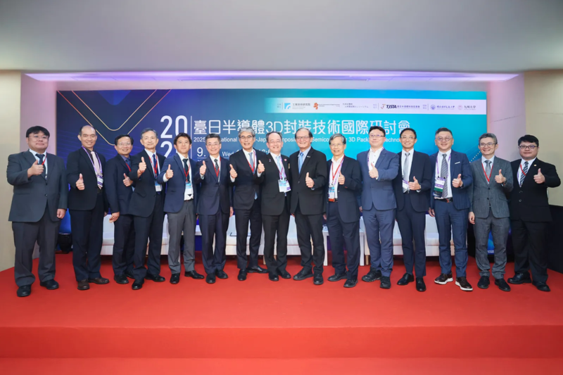 工研院資深副總暨協理蘇孟宗（圖左三）、九州半導體數位創新協議會會長山口宜洋（圖左七）、九州半導體人才育成聯盟代表幹事星野光明（圖左八）、工業技術研究院副院長胡竹生（圖左九）、台日半導體科技促進會秘書長鄭宗宜（圖左十一）等貴賓，於「2025臺日半導體技術國際研討會」中展開臺日產學研跨域對話，搶進3D封裝關鍵領域。