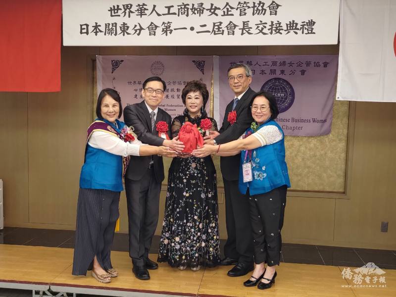 駐日代表處公使周學佑(右2)、駐橫濱辦事處處長范振國(左2)及世華總會長林淑敏(中)見證印信交接