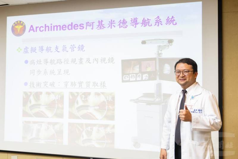 肺癌精準診斷一站式治療為微創診斷與治療樹立新標竿。（軍聞社記者吳柏融攝）