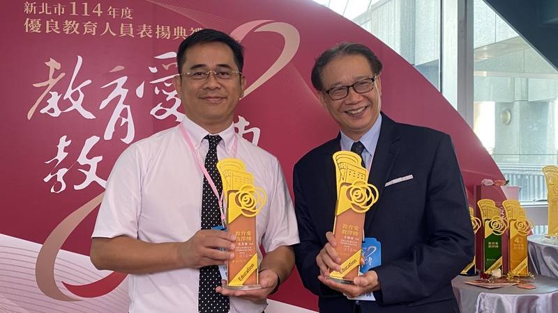 新北市政府11日舉辦「114年度優良教育人員表揚典禮」，汐止區長安國小退休校長包志強（左）、新莊區民安國小校長王健旺（右）獲得校長領導卓越獎