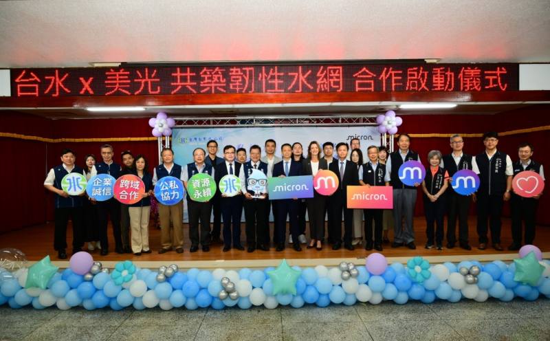 美光科技（Micron）支持台水公司所辦理的「台中市自來水管線汰換工程計畫」，並於崇德地區率先啟動老舊管線更新作業，以有效降低漏水率