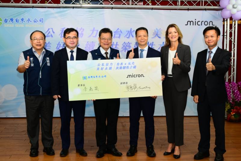 台水公司宣布與美光科技Micron展開公私協力合作，公開簽署合作協議，共同推動水資源永續治理